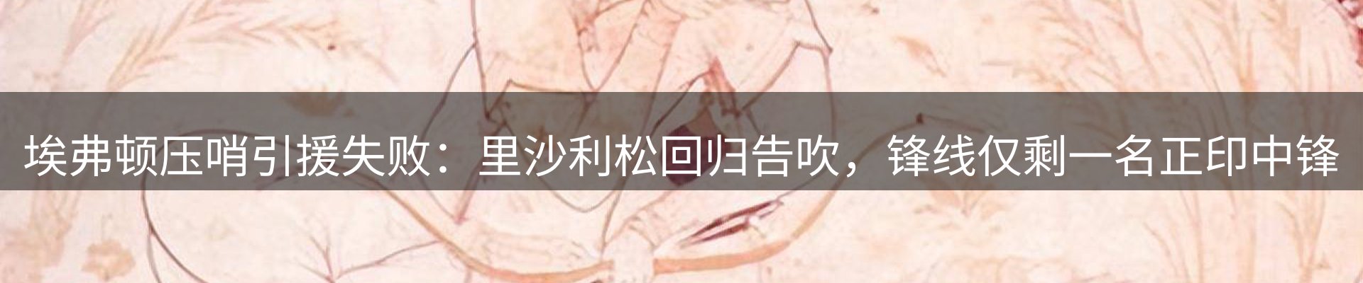 新闻导读