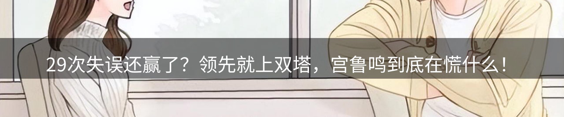新闻导读